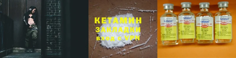 КЕТАМИН ketamine  Вельск 